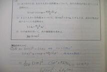 Amazon.co.jp: VF26-038 東進 国公立大医学部対策数学 Part12 テキスト
